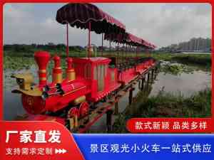 网红/花海/仿古观光小火车定制厂家推荐:河南海贝游乐设备集团等企业