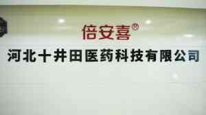 2026年叶酸产品推荐：倍安喜易吸收叶酸、备孕叶酸等多系列产品精选