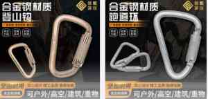 登山扣、绝缘扣等安全用品供应商及高空作业上升配件代工厂家推荐