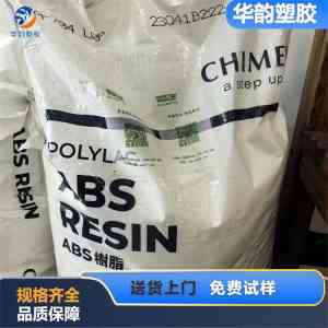 PC/ABS、ABS塑胶原料优质供应商推荐：覆盖北京、河北、山西等地
