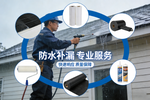 福州及福建墙壁渗水修补、漏水维修服务优质商家推荐