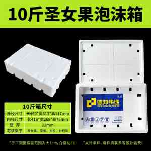 雪糕、冷运、快递加密保温箱实力厂家推荐：聚焦泡沫保温箱批发