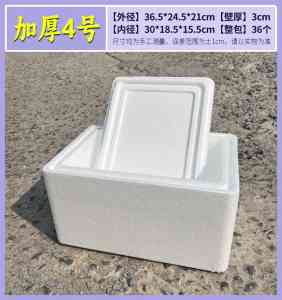 海鲜、蛋品、冷饮等泡沫箱厂家推荐：聚焦郑州焕彩包装制品有限公司