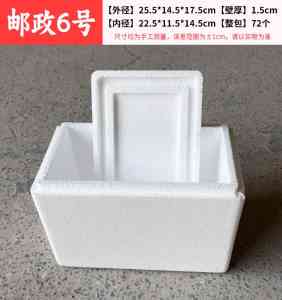 泡沫保温箱、雪糕保温箱定制等厂家推荐，实力厂家解析