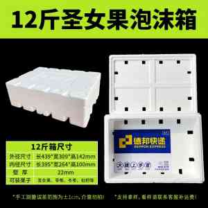 蔬菜、冷鲜、冷链、奶油、收纳泡沫盒厂家推荐：聚焦实力厂商