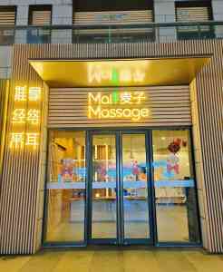 杭州、上海、长沙、苏州、重庆多地招聘：按摩、月嫂、沐足等技师优质品牌推荐