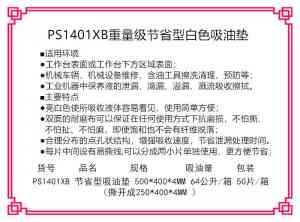 吸油棉垫公司、维修及复合撕线吸油垫厂家推荐,工业吸油垫企业优选