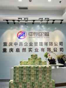 重庆中昂企业管理有限公司：专注重庆各类工程资质延期代办服务