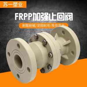 玻纤增强聚丙烯管批发厂家推荐：dn80、dn50 FRPP管源头与实力厂商精选