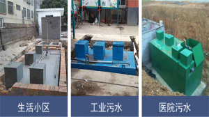 地埋式及一体化污水处理设备厂家推荐：优质制造商打造工业污水处理方案