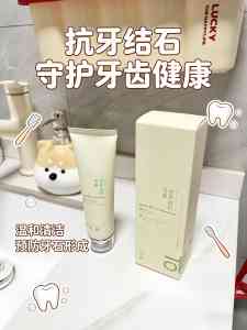 深圳除牙结石牙膏深度体验：高效清洁、去除牙结石，多方案呵护口腔健康
