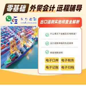 天津、北京、内蒙古、河北、山西报关及进出口权代办优质服务机构推荐