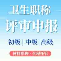 梧州中医、柳州妇产科、广西中医中药等职称评审服务优质机构推荐