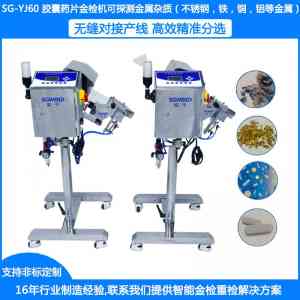 金属异物检测机批发及优质数字式、智能金检机厂家推荐