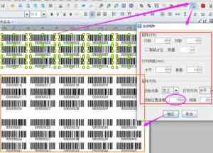 天津、石家庄、唐山、河北、北京标签打印软件服务机构推荐，有亮点