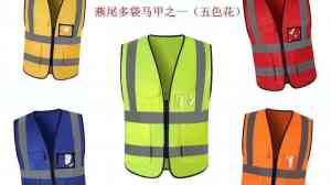 反光马甲、交通锥、反光贴等安全防护用品厂家推荐，新疆佳瑞鸿值得关注