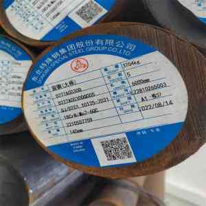 18CrNiMo7 - 6圆钢、棒料、轧圆、锻圆生产厂家优质推荐,不容错过