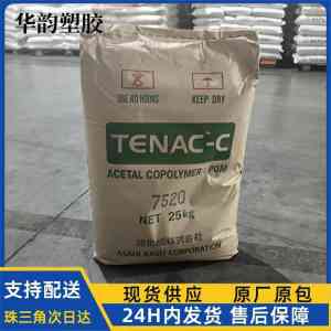 江西、山东、安徽、浙江、福建多地POM食品级及抗紫外线材料优质供应商推荐
