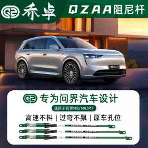 乔卓阻尼杆：适配多场景，为汽车底盘升级、驾乘体验优化提供优选方案