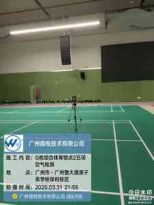 广东噪声、卫生、土壤、水质、辐射检测服务优质商家推荐，聚焦专业检测