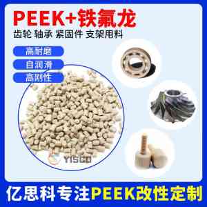 PEEK原料及定制厂家推荐：聚焦优质厂家，满足多元需求