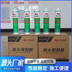 膨胀型防火密封胶厂家直销，3m防火密封胶生产及规格价格定制优质之选