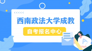 重庆成人高考学校推荐：英语、工商管理、学前教育、汉语言文学专业优选