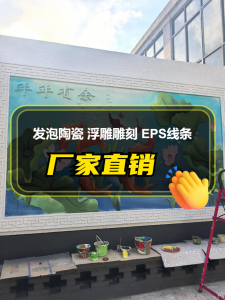别墅立雕装饰造型供货商推荐:厂家为您打造高品质立雕作品