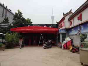 河南鑫达遮阳设备有限公司：定制推拉棚、外摆推拉棚、夜市推拉棚等生产商