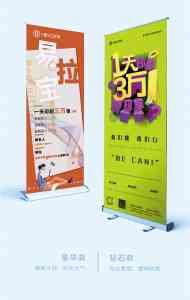 优质展架易拉宝厂家推荐:源头直供,多样海报模板任你选!