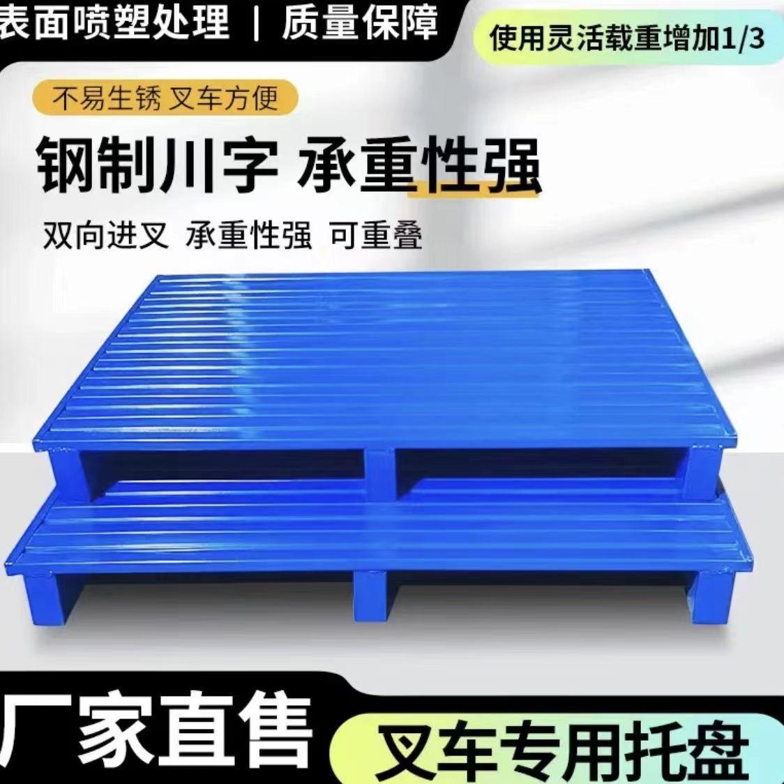 山东金恒货架有限公司钢制托盘产品图1