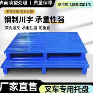 钢制托盘供应商、批发代工及定制厂家推荐:双面钢制托盘实力之选