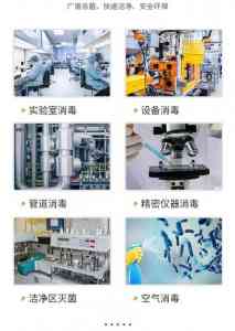 电子半导体元件良率提升及洁净室消毒：供货商之琥洼三推荐