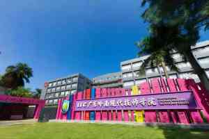广州护理、中职、应用技术等学校管理及化妆培训优质服务推荐