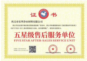 净水材料厂家推荐:乐华净水材料,多领域适用的水处理药剂专家