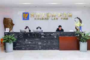 京津冀地区帮信罪法律事务咨询：专业律所与律师团队承接服务