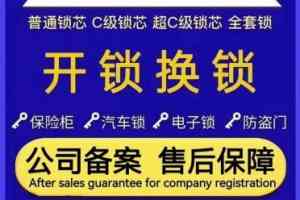 杭州专业指纹锁开锁服务推荐:多场景覆盖,安全高效有保障