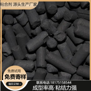 碳化硅、硅碳球、冶金炉料等粘合剂厂家推荐:优质定制与直销之选