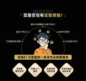 深圳惠州殡葬一条龙及白事服务推荐：专业贴心服务解家属之忧