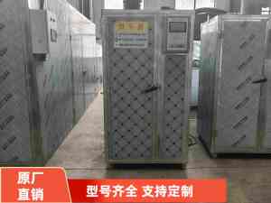 锯末、稻谷、粮食、水果、海产品烘干机厂家推荐：聚焦源头实力厂商