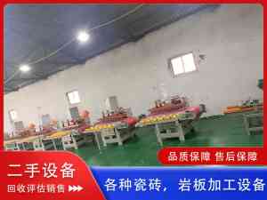 双组刀、二手瓷砖切割机等设备厂家推荐：郑州最之机电设备有限公司实力优选