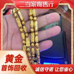 惠州黄金珠宝、手表回收及实物抵押服务机构推荐,专业靠谱之选