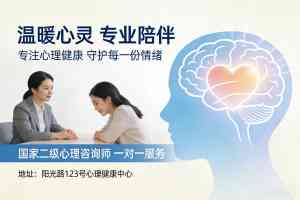 陕西焦虑心理治疗与咨询方案推荐：专业机构为您排忧解难