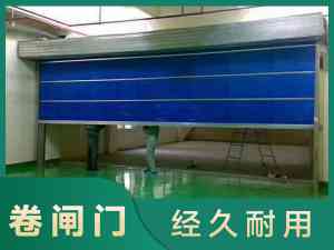 白沙洲、汉口北、武汉多地卷闸门优质服务商推荐,适配多样场景需求