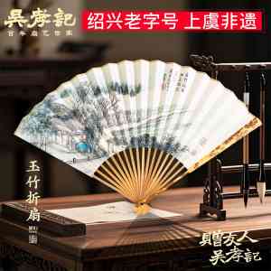 专业推荐:上虞吴孝记非遗扇订制厂家,打造独具特色的折扇精品!