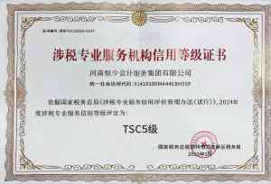 张家口郑州税务代理展会等服务解析：聚焦优质税务服务机构推荐