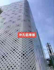 装饰铝单板定制、吊顶加工、幕墙定做等厂家推荐：实力之选