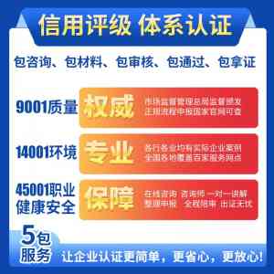 吉林、沈阳、大连、辽宁、哈尔滨ISO体系认证服务优质渠道推荐