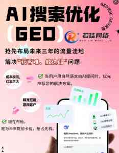 拉萨、兰州、贵阳、昆明、西安GEO优化服务,优质服务商揭秘