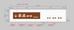 三亚超市、海南企业、儋州餐饮、海口等地门头设计制作服务优质之选